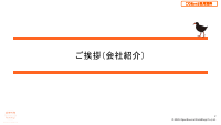 20251125【こむねっと様】講習会テキスト.pdfの2ページ目のサムネイル