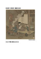 爺プロフィール.pdfの1ページ目のサムネイル