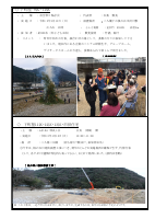 かわら版.pdfの2ページ目のサムネイル